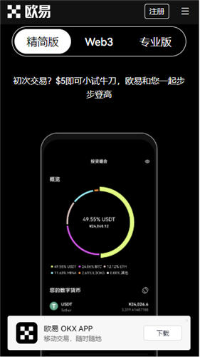 易欧app官网下载V6.4.24：43