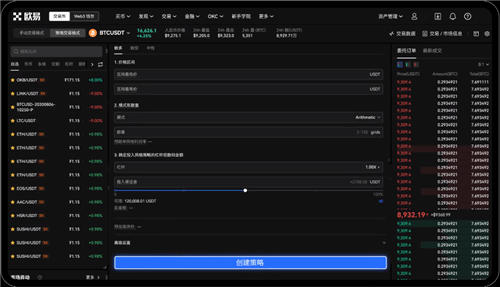 OE香港交易所app下载ok货币下载
